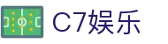 C7娱乐 - 打造公平公正且沉浸感十足的线上互动中心